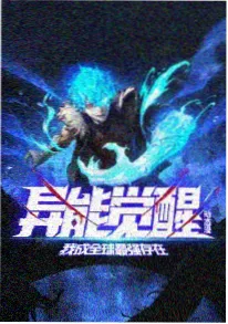青春动画推荐《蝉鸣第七天》海报